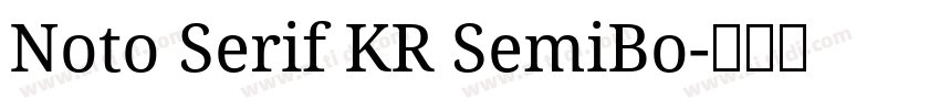 Noto Serif KR SemiBo字体转换